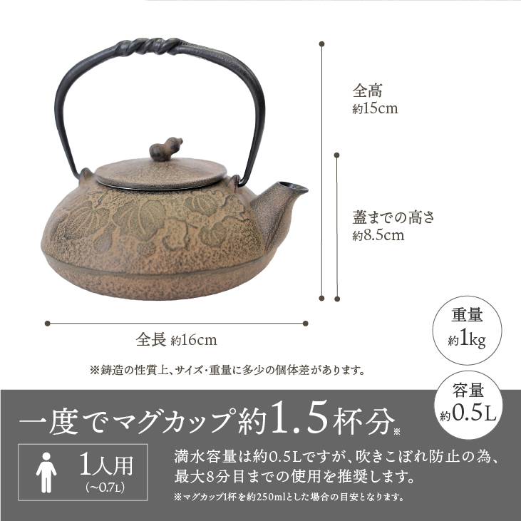 南部鉄器 鉄瓶 ひさご （茶こし付き） 0.5L 【及富作】 IH調理器 伝統工芸品 やかん ケトル キッチン用品 食器 日用品 雑貨 [AK003]