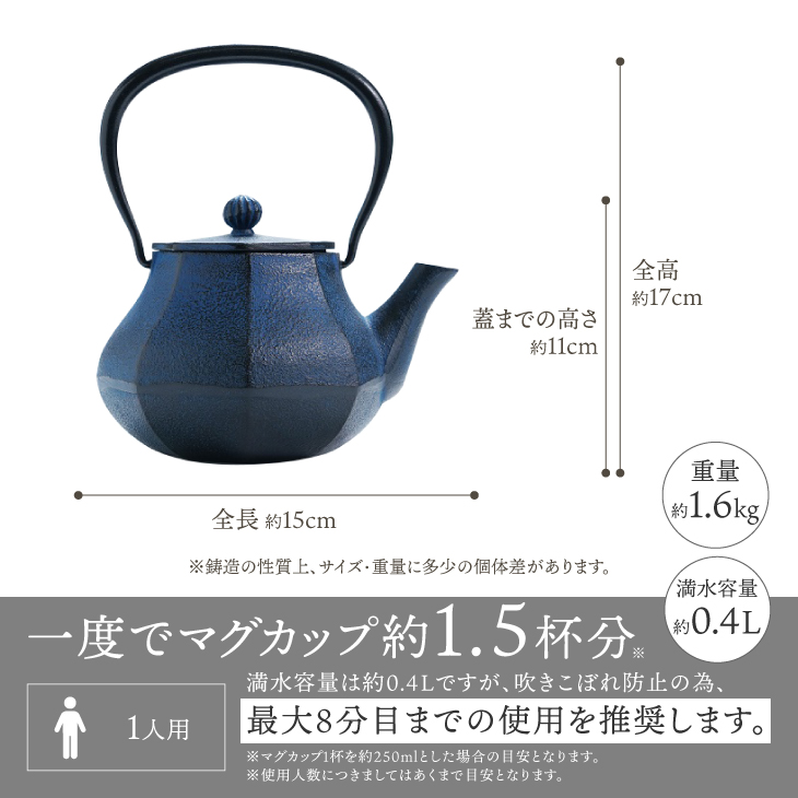 南部鉄器 鉄瓶 みやび 青 0.4L 【及富作】 伝統工芸品  [AK031]