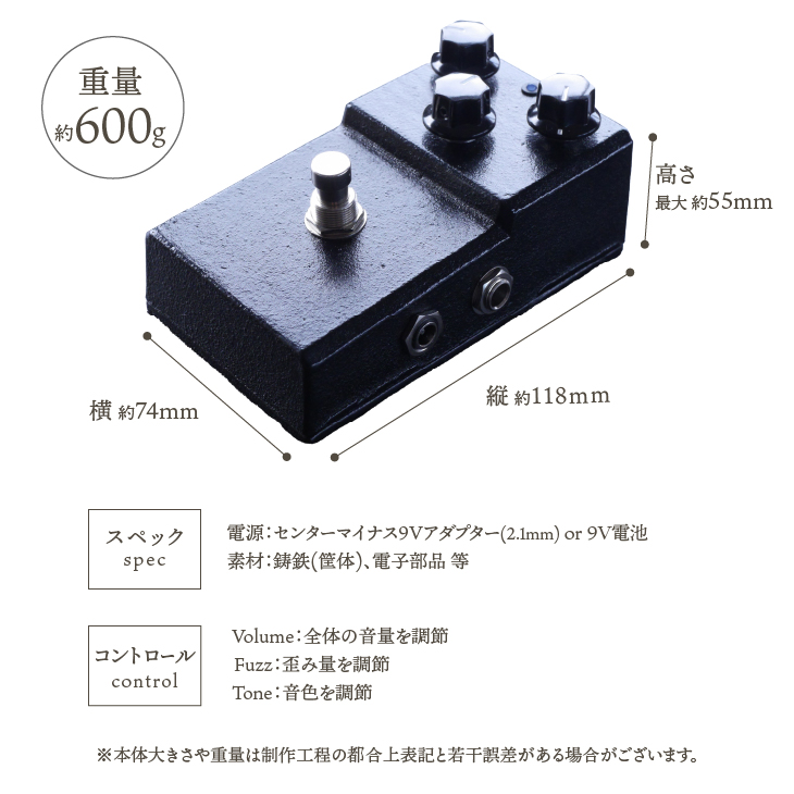 南部鉄器 エフェクター 黒船 KUROFUNE ファズ 歪み 伝統工芸品 [AK034]