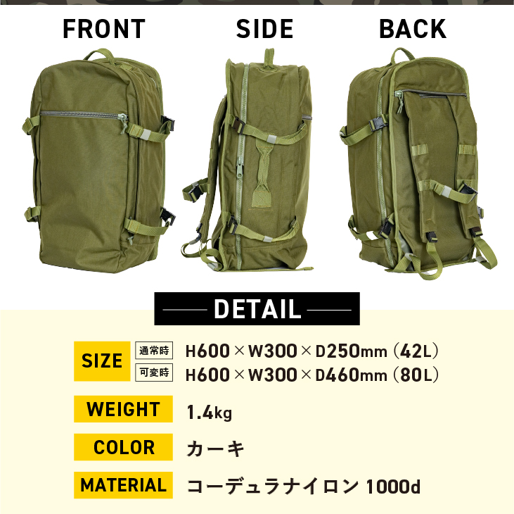 【自衛隊装備品モデル】（MCV隊員用）MCVバッグ（可変型） 「MIシリーズ」Made in MIZUSAWA&ISAWA [AP003]
