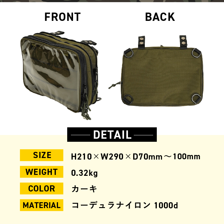 【自衛隊装備品モデル】 （偵察オートバイ隊員用）マップケース 「MIシリーズ」Made in MIZUSAWA&ISAWA [AP004]