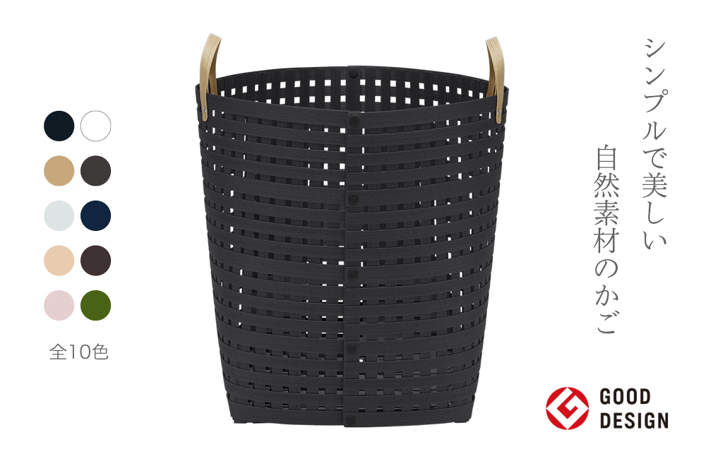 暮らしを豊かにするシンプルで美しいかご ハンドル付き L ブラック 岩手県奥州市産 バンドシー Bandc [AR001]