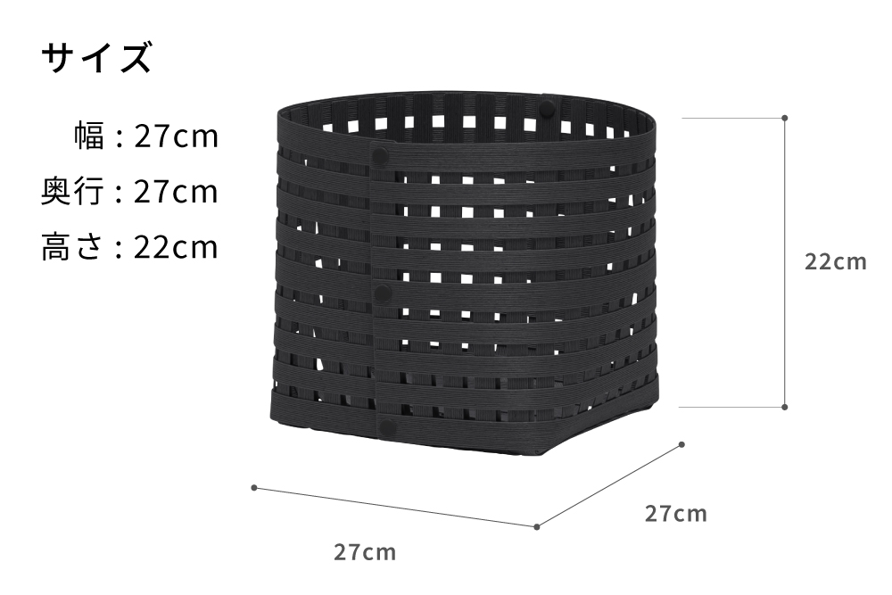 暮らしを豊かにするシンプルで美しいかご S3 ブラック 岩手県奥州市産 バンドシー Bandc [AR005]