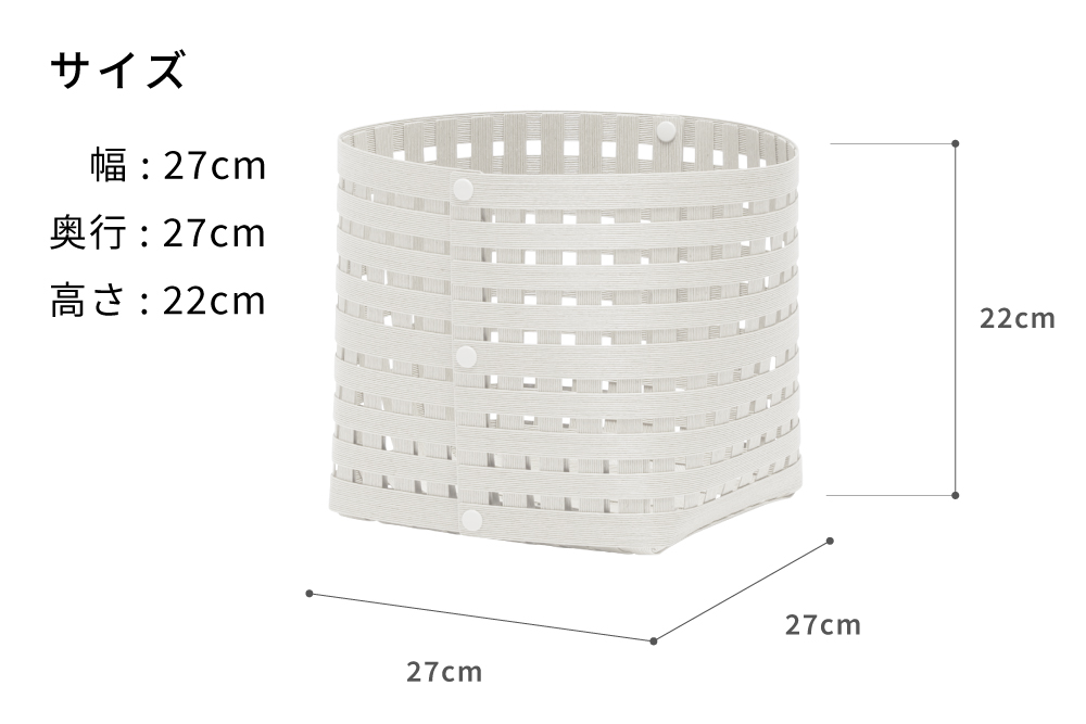 暮らしを豊かにするシンプルで美しいかご S3 ホワイト 岩手県奥州市産 バンドシー Bandc [AR006]