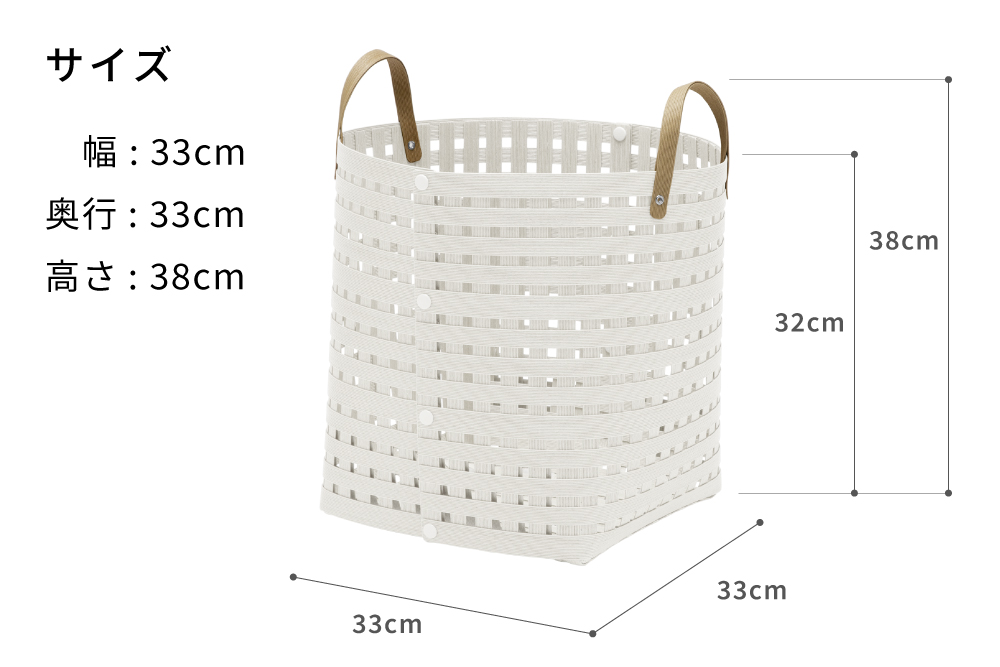 暮らしを豊かにするシンプルで美しいかご ハンドル付き M ホワイト 岩手県奥州市産 バンドシー Bandc [AR022]