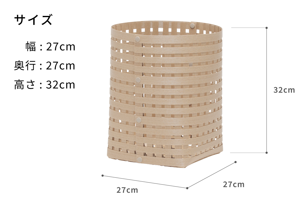 暮らしを豊かにするシンプルで美しいかご S4 ベージュ 岩手県奥州市産 バンドシー Bandc [AR032]