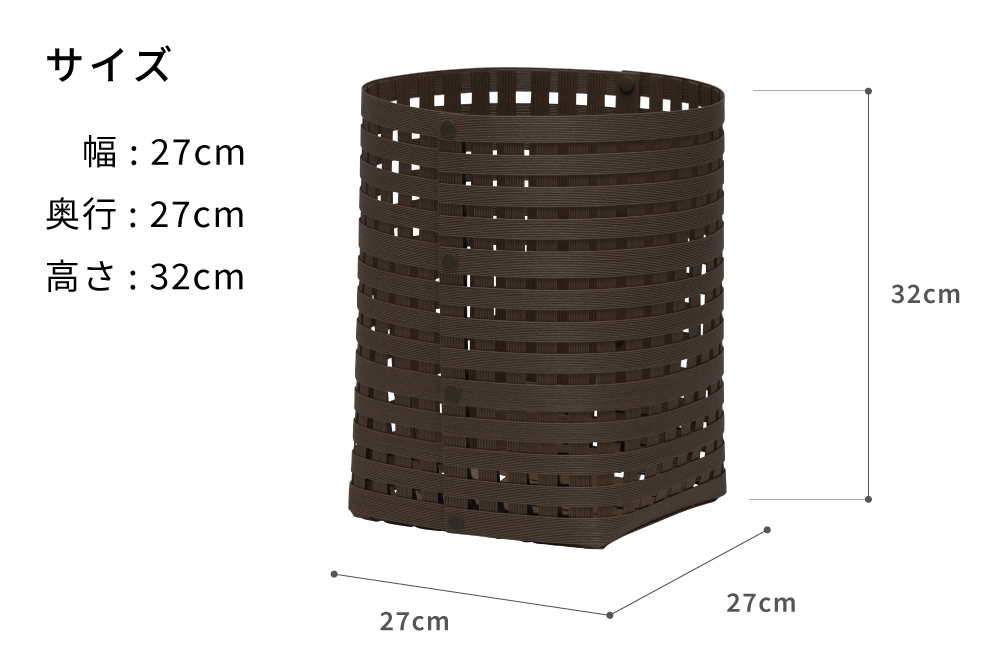 暮らしを豊かにするシンプルで美しいかご S4 ダークブラウン 岩手県奥州市産 バンドシー Bandc [AR033]