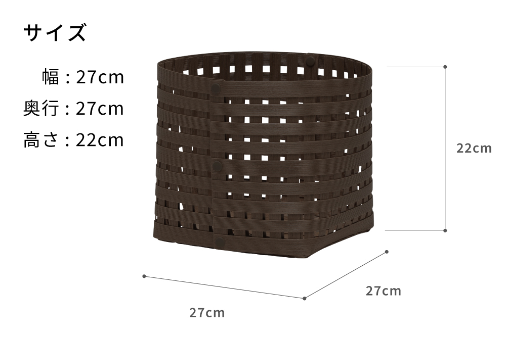 暮らしを豊かにするシンプルで美しいかご S3 ダークブラウン 岩手県奥州市産 バンドシー Bandc [AR036]