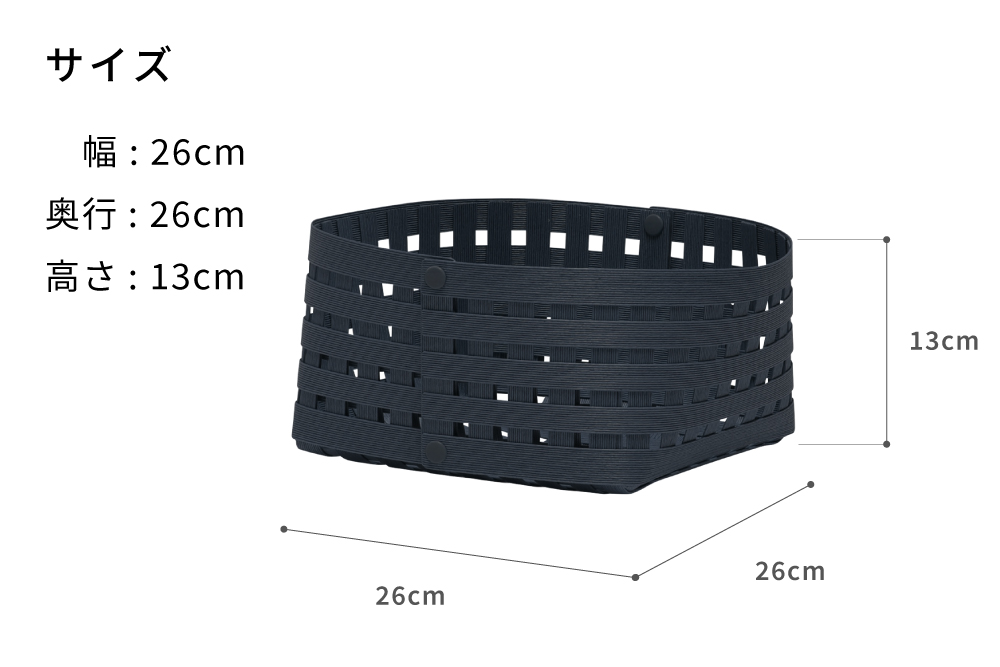 暮らしを豊かにするシンプルで美しいかご S2 ネイビー 岩手県奥州市産 バンドシー Bandc [AR037]