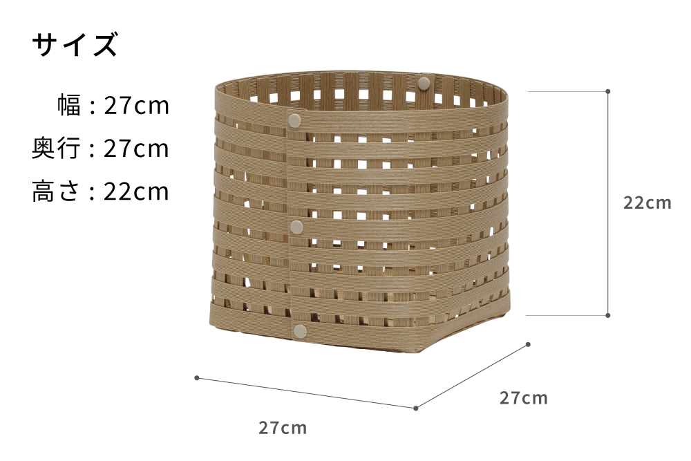 暮らしを豊かにするシンプルで美しいかご S3 ナチュラル 岩手県奥州市産 バンドシー Bandc [AR141]