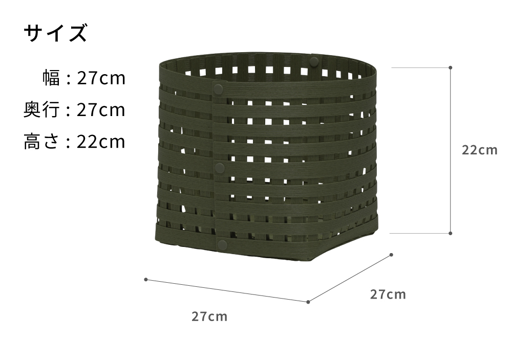 暮らしを豊かにするシンプルで美しいかご S3 モスグリーン 岩手県奥州市産 バンドシー Bandc [AR145]