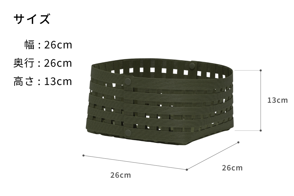暮らしを豊かにするシンプルで美しいかご S2 モスグリーン 岩手県奥州市産 バンドシー Bandc [AR150]