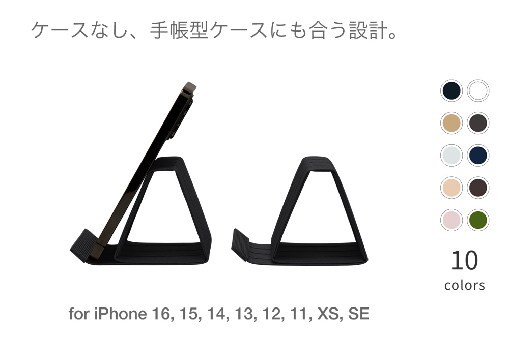 和紙のスマホスタンド iPhone 16 Pro 対応 スマホスタンド ブラック 岩手県奥州市産 バンドシー Bandc for iPhone 16, 15, 14, 13, 12, 11, XS, SE [AR166]