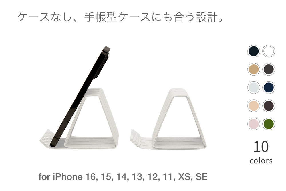 和紙のスマホスタンド iPhone 16 Pro 対応 スマホスタンド ホワイト 岩手県奥州市産 バンドシー Bandc for iPhone 16, 15, 14, 13, 12, 11, XS, SE [AR167]