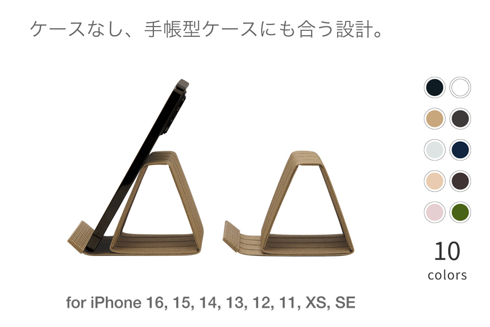 和紙のスマホスタンド iPhone 16 Pro 対応 スマホスタンド ナチュラル 岩手県奥州市産 バンドシー Bandc for iPhone 16, 15, 14, 13, 12, 11, XS, SE [AR168]