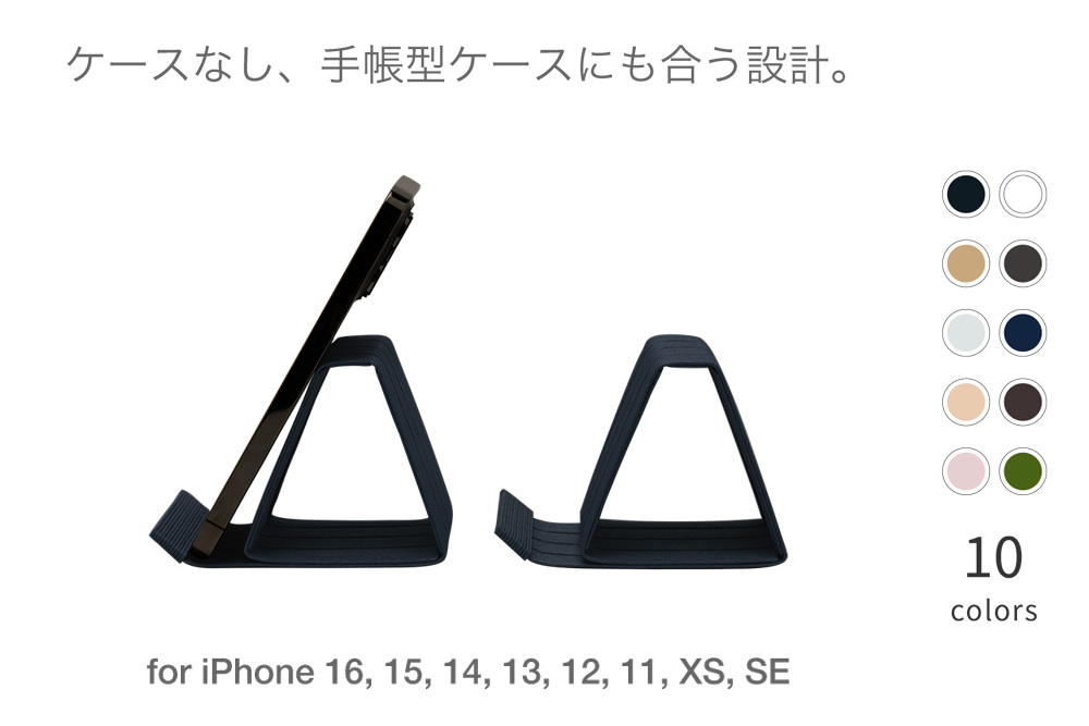 和紙のスマホスタンド iPhone 16 Pro 対応 スマホスタンド ネイビー 岩手県奥州市産 バンドシー Bandc for iPhone 16, 15, 14, 13, 12, 11, XS, SE [AR171]