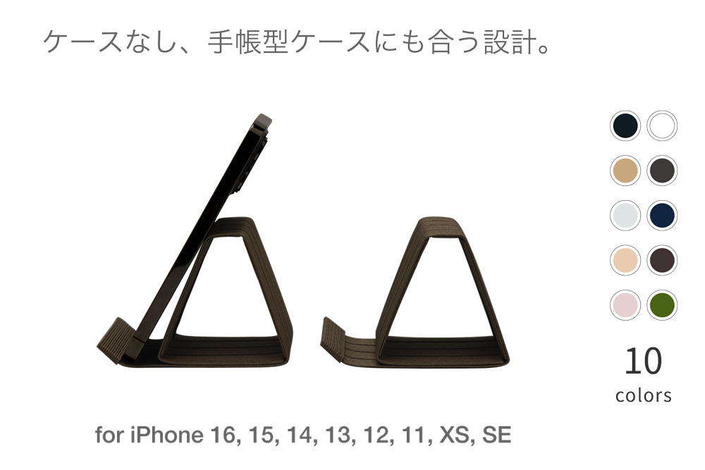 和紙のスマホスタンド iPhone 16 Pro 対応 スマホスタンド ダークブラウン 岩手県奥州市産 バンドシー Bandc for iPhone 16, 15, 14, 13, 12, 11, XS, SE [AR173]