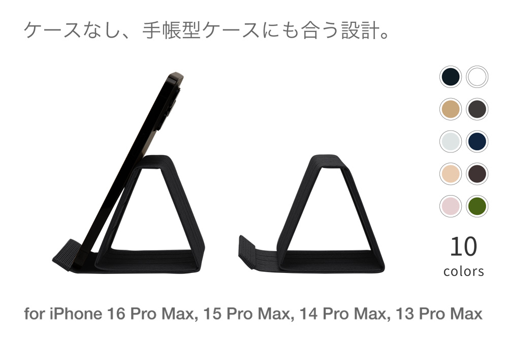 和紙のスマホスタンド iPhone 16 Pro Max 対応 ブラック 岩手県奥州市産 バンドシー Bandc for iPhone 16 Pro Max, 15 Pro Max, 14 Pro Max, 13 Pro Max, 12 Pro Max, 11 Pro Max, 11, XS Max, XR [AR176]
