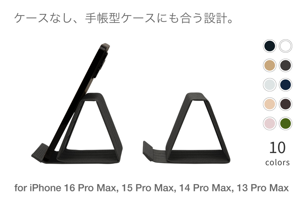 和紙のスマホスタンド iPhone 16 Pro Max 対応  チャコールグレー 岩手県奥州市産 バンドシー Bandc for iPhone 16 Pro Max, 15 Pro Max, 14 Pro Max, 13 Pro Max, 12 Pro Max, 11 Pro Max, 11, XS Max, XR [AR179]
