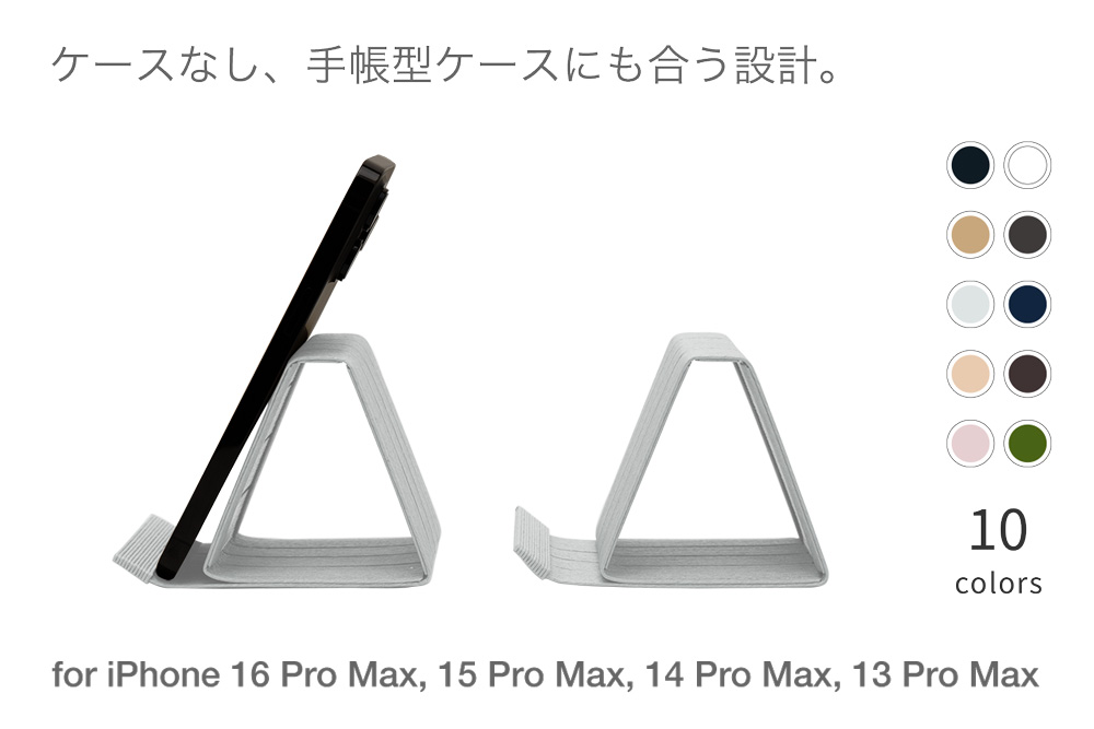 和紙のスマホスタンド iPhone 16 Pro Max 対応 ライトグレー 岩手県奥州市産 バンドシー Bandc for iPhone 16 Pro Max, 15 Pro Max, 14 Pro Max, 13 Pro Max, 12 Pro Max, 11 Pro Max, 11, XS Max, XR [AR180]