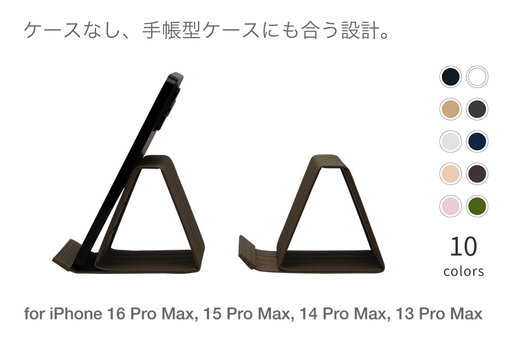 和紙のスマホスタンド iPhone 16 Pro Max 対応 ダークブラウン 岩手県奥州市産 バンドシー Bandc for iPhone 16 Pro Max, 15 Pro Max, 14 Pro Max, 13 Pro Max, 12 Pro Max, 11 Pro Max, 11, XS Max, XR [AR183]