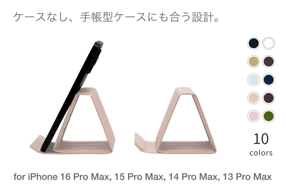 和紙のスマホスタンド iPhone 16 Pro Max 対応 ライトピンク 岩手県奥州市産 バンドシー Bandc for iPhone 16 Pro Max, 15 Pro Max, 14 Pro Max, 13 Pro Max, 12 Pro Max, 11 Pro Max, 11, XS Max, XR [AR184]
