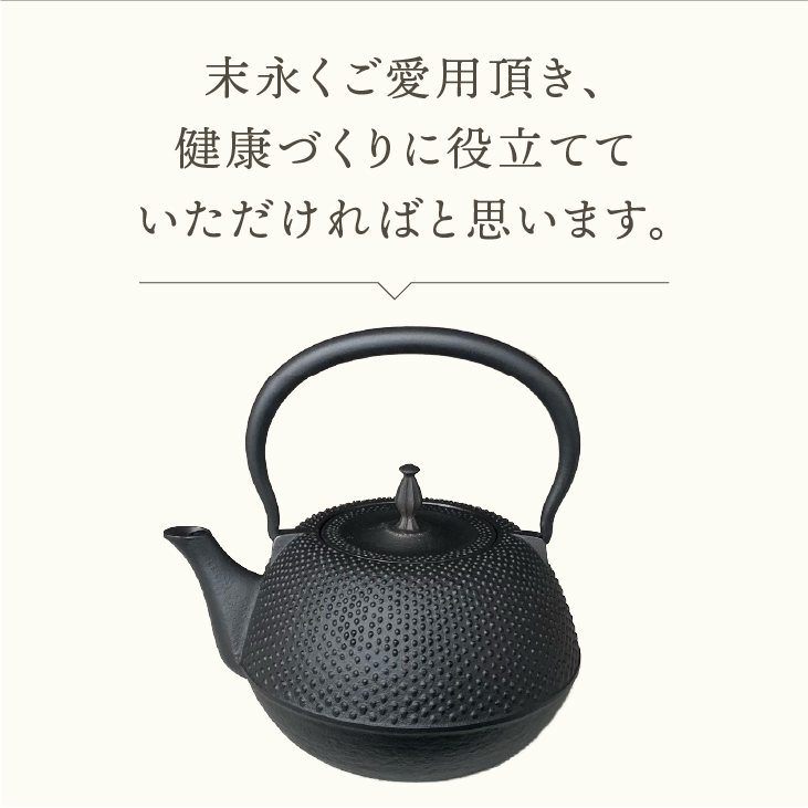 南部鉄器 鉄瓶 末広アラレ黒 1.2リットル 伝統工芸品 IH [BS047]