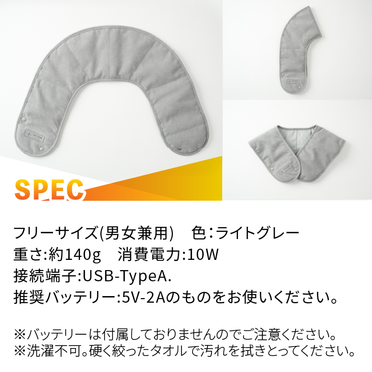 秒で温まる遠赤外線デコルテウォーマー ―ON TIME―(ライトグレー) [BU001]