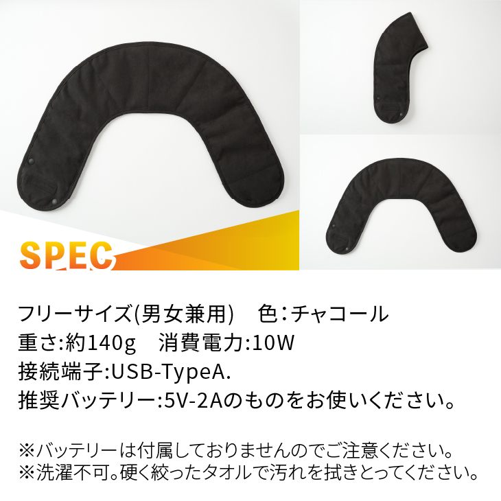 秒で温まる遠赤外線デコルテウォーマー ―ON TIME―(チャコール) [BU002]