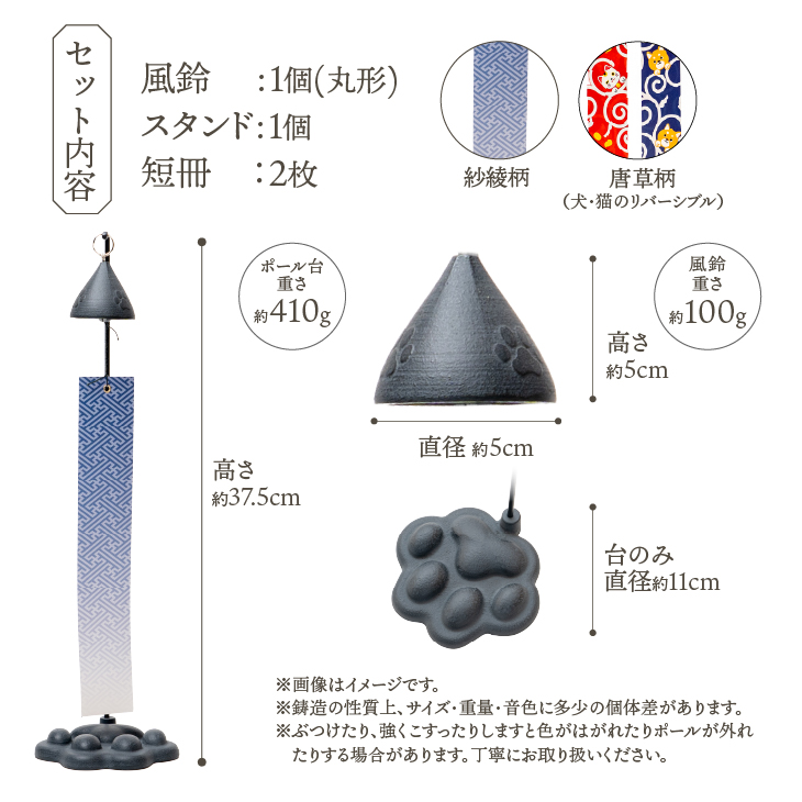 南部鉄器 風鈴スタンドPAW(丸形風鈴付) [BZ001]