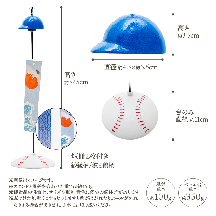 南部鉄器 風鈴スタンドBALL(風鈴付)白色 [BZ002]
