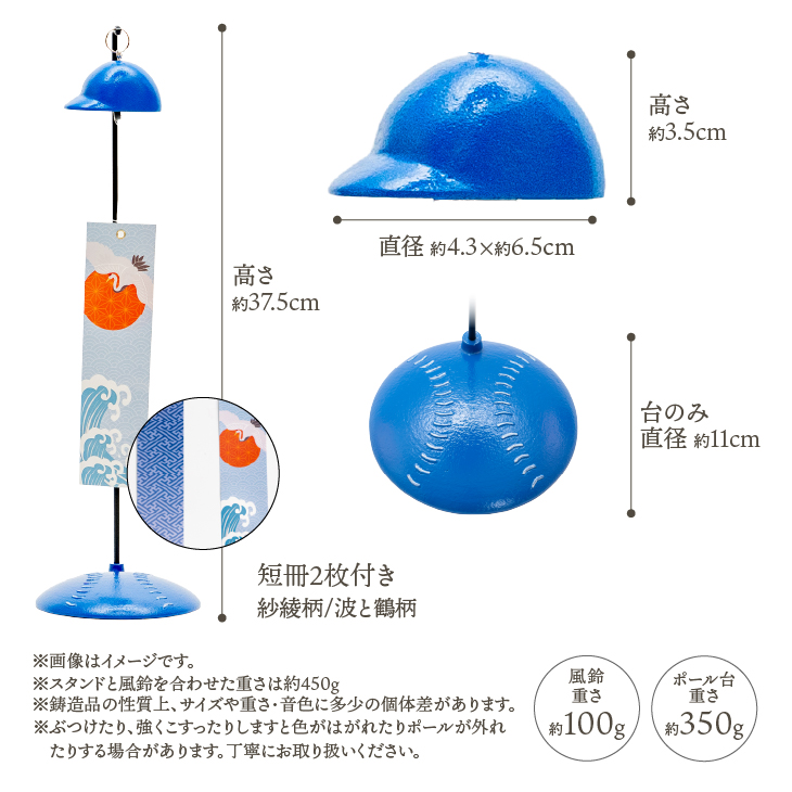 南部鉄器 風鈴スタンドBALL(風鈴付)青色 [BZ003]