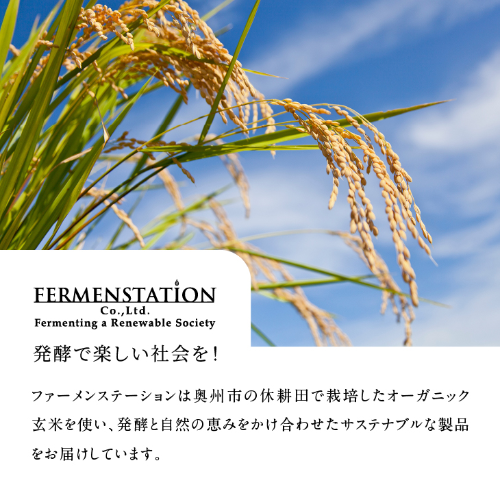 【12月15日で受付終了】お米でできたアウトドアスプレー パルマローザ[D0007]