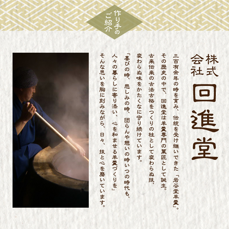 季節限定 岩谷堂羊羹 ひとくち純栗 6個 [F0014]