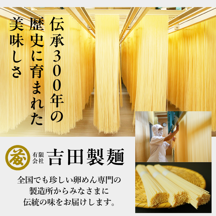 お中元・贈答用 卵香るそうめん「卵めん」500g×4袋 ＜めんつゆ付き＞ 無添加 岩手名産 素麺[K0029]