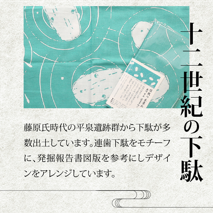 奥州・平泉歴史手ぬぐい 4点セット [L0003]