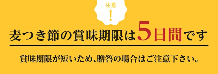愛されて70年 奥州銘菓詰め合わせ(麦つき節・大風呂敷・駒かすみ) [M0002]