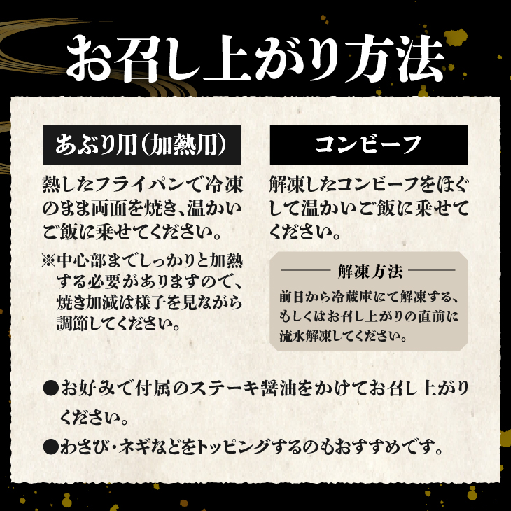 【冷凍】 前沢牛 牛トロ丼 セット 炙り10g×12枚 コンビーフ100g×2個(4人前) [ME026]