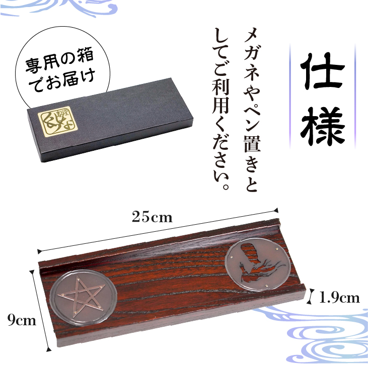 【数量限定】 映画「陰陽師0(ゼロ)」×岩谷堂くらしなコラボグッズ 岩谷堂くらしな 「メガネ・ペンホルダー」 [RE013]
