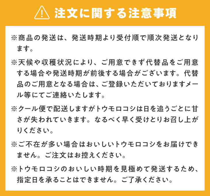 【先行予約】とうもろこし ドルチェドリーム5本 【数量限定】 2026年7月中旬から出荷 離島配送不可 [T0029]