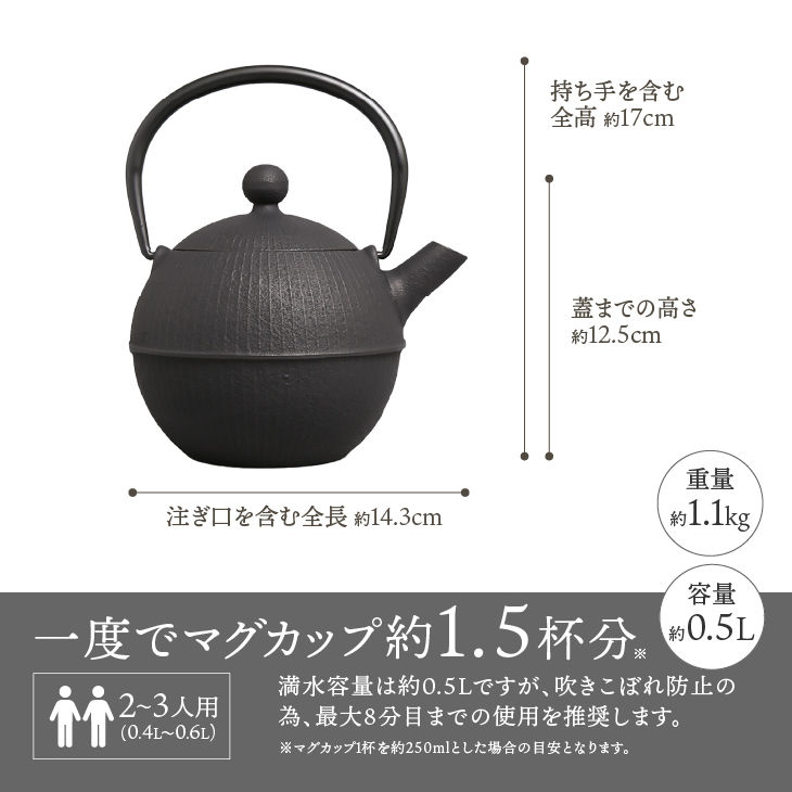 南部鉄器 急須 手まり（ブラック） 0.5L 【及春鋳造所 作】 伝統工芸品［Y0019］