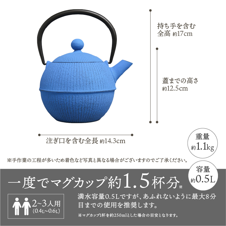 南部鉄器 急須 手まり（ジャパンブルー） 0.5L 【及春鋳造所 作】 伝統工芸品 キッチン用品 食器 日用品 雑貨[Y0020]
