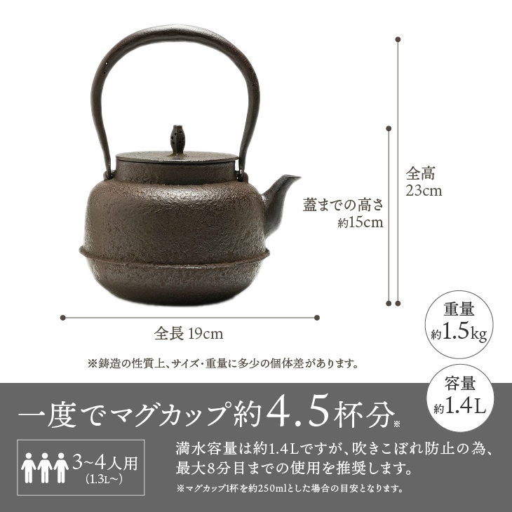 南部鉄器 鉄瓶 虫喰古代肌 1.4L 【現代の名工 佐藤勝久 作】 IH調理器 伝統工芸品 やかん ケトル キッチン用品 食器 日用品  雑貨[Y0056]: 奥州市ANAのふるさと納税