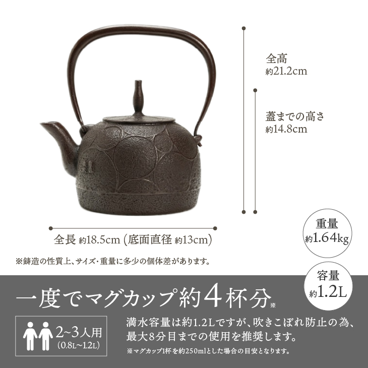 南部鉄器 鉄瓶 棗輪 1.2L 【伝統工芸士 佐藤圭 作】 やかん ケトル キッチン用品 食器 日用品 雑貨[Y0061]