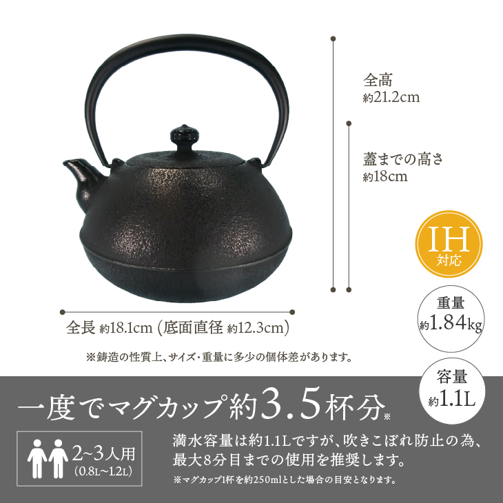 南部鉄器 鉄瓶 優～ゆう～ 1.1L IH調理器 伝統工芸品 やかん ケトル キッチン用品 食器 日用品 雑貨 [Y0064]