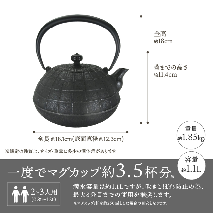 南部鉄器 鉄瓶 糸～いと～ 1.1L 伝統工芸品 やかん ケトル キッチン用品 食器 日用品 雑貨[Y0065]