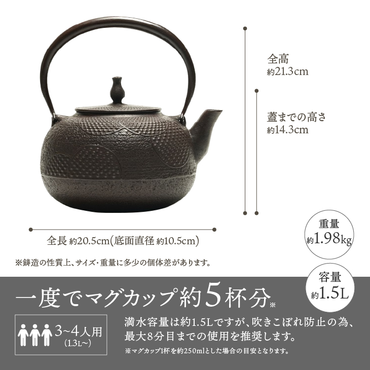 南部鉄器 鉄瓶 丸アラレ 1.5L 【伝統工芸士 佐藤圭 作】 IH調理器 伝統工芸品 やかん ケトル キッチン用品 食器 日用品 雑貨[Y0071]