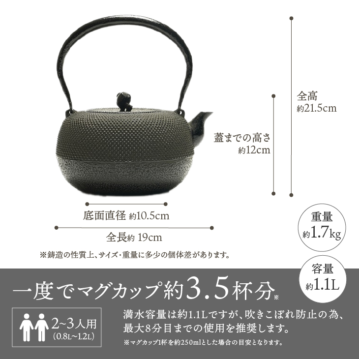 南部鉄器 鉄瓶 丸形アラレ（小） 1.1L 【伝統工芸士 及川喜徳 作】 IH調理器 伝統工芸品 やかん ケトル キッチン用品 食器 日用品 雑貨[Y0072]