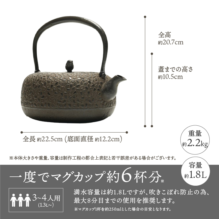 南部鉄器 鉄瓶 平丸桜 1.8L 【岩戸賢一郎 作】 IH調理器 伝統工芸品 食器 お茶 日本製（岩手県奥州市産）  やかん ケトル キッチン用品 食器 日用品 雑貨[Y0074]