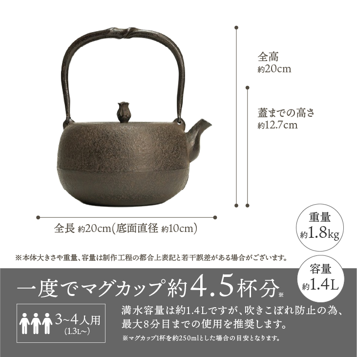 南部鉄器 鉄瓶 丸形姥口肌 1.4L 【岩戸賢一郎 作】 IH調理器 伝統工芸品 やかん ケトル キッチン用品 食器 日用品 雑貨[Y0075]